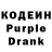 Codein напиток Lean (лин) Yura Lyad
