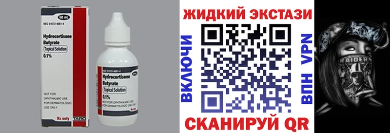 гидра ONION  Таштагол  БУТИРАТ Butirat  наркотики 
