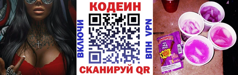 Кодеин напиток Lean (лин)  Таштагол 