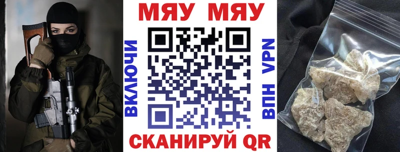 Меф мяу мяу цена наркотик сайты даркнета формула Таштагол