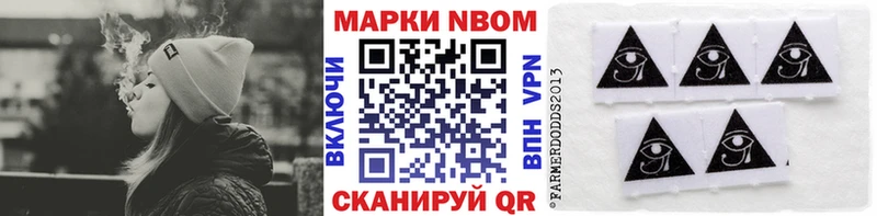 купить наркоту  Таштагол  Марки N-bome 1500мкг 